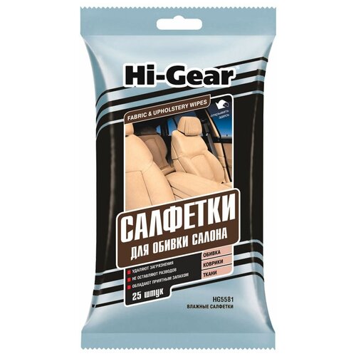 Салфетки влажные Hi-Gear, для обивки салона, упаковка 25 шт.