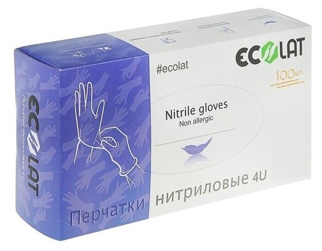 Перчатки нитриловые, фиолетовые, размер S / 4U EcoLat 100 шт