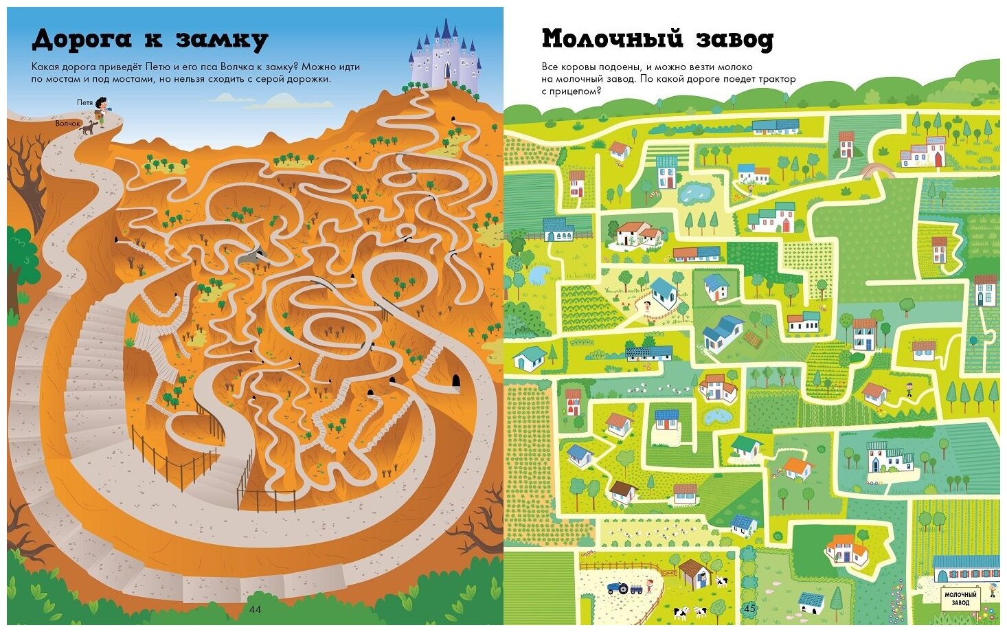 Волшебный мир лабиринтов (Керстин, Робсон) - фото №13