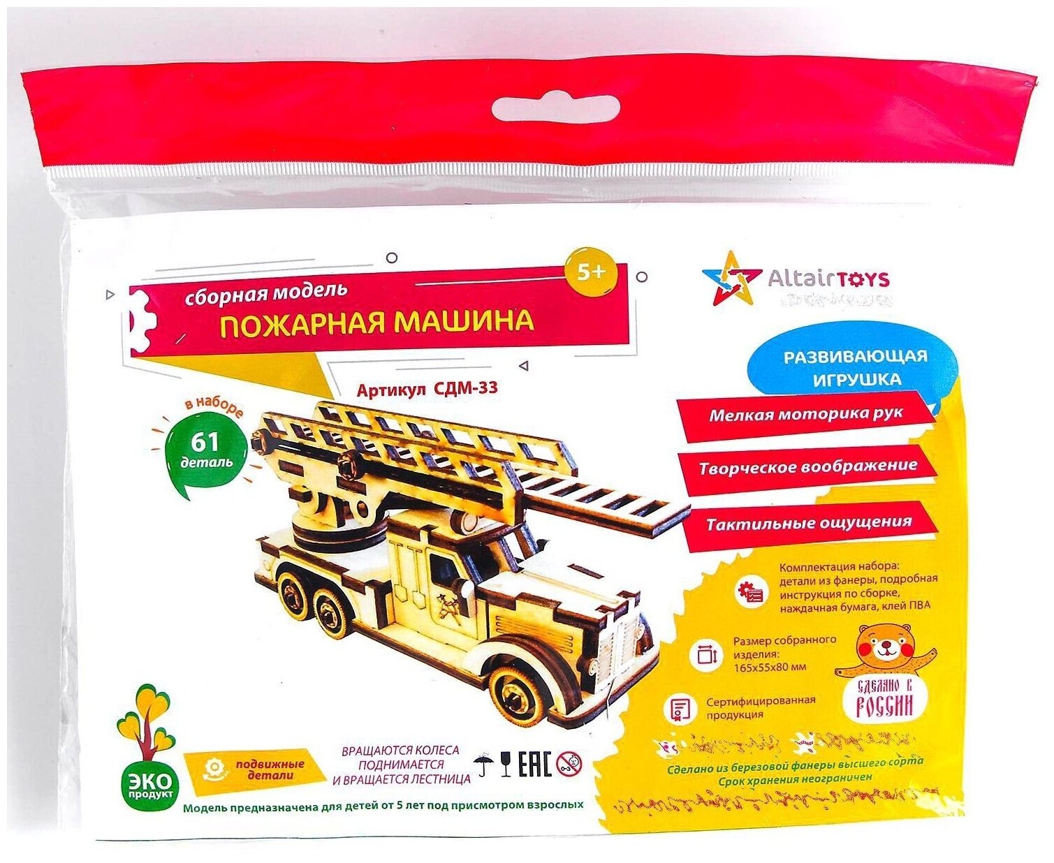 Игрушка-конструктор "Пожарная машина" СДМ-33К