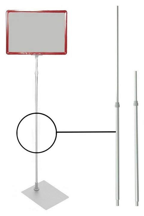 Трубка для рекламных стоек, телескопическая 55-97 см, d=12 см нижний, d=9 см верхний