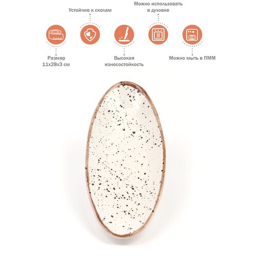 Блюдо сервировочное для рыбы Papi Milkshake 28см/ Посуда для кухни/ Керамика/ Можно мыть в ПММ/Белый