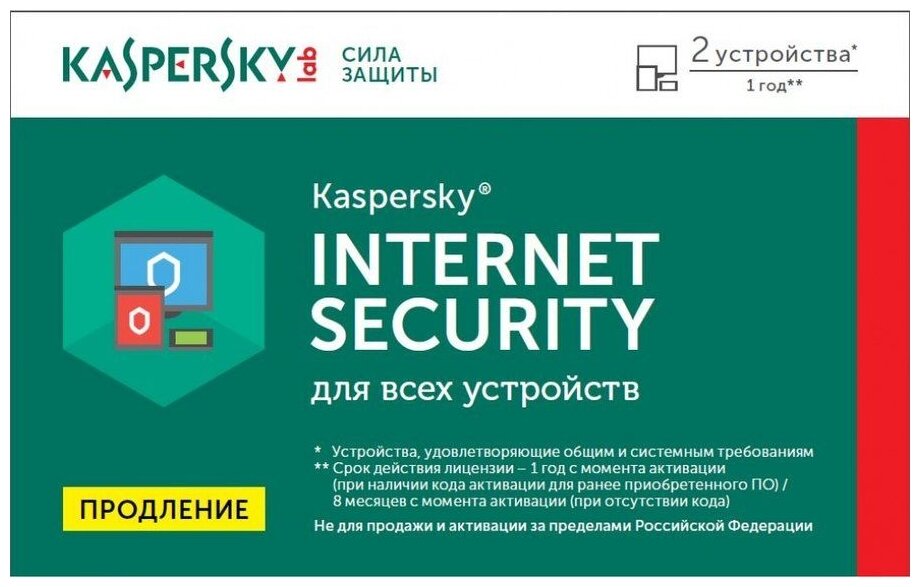 Продление антивируса Касперского Internet Security Multi-Device продление для 2 ПК на 1 год Карта