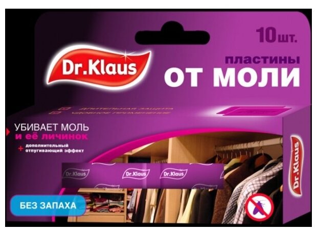 Пластина DR. KLAUS от моли без запаха, 10 шт.