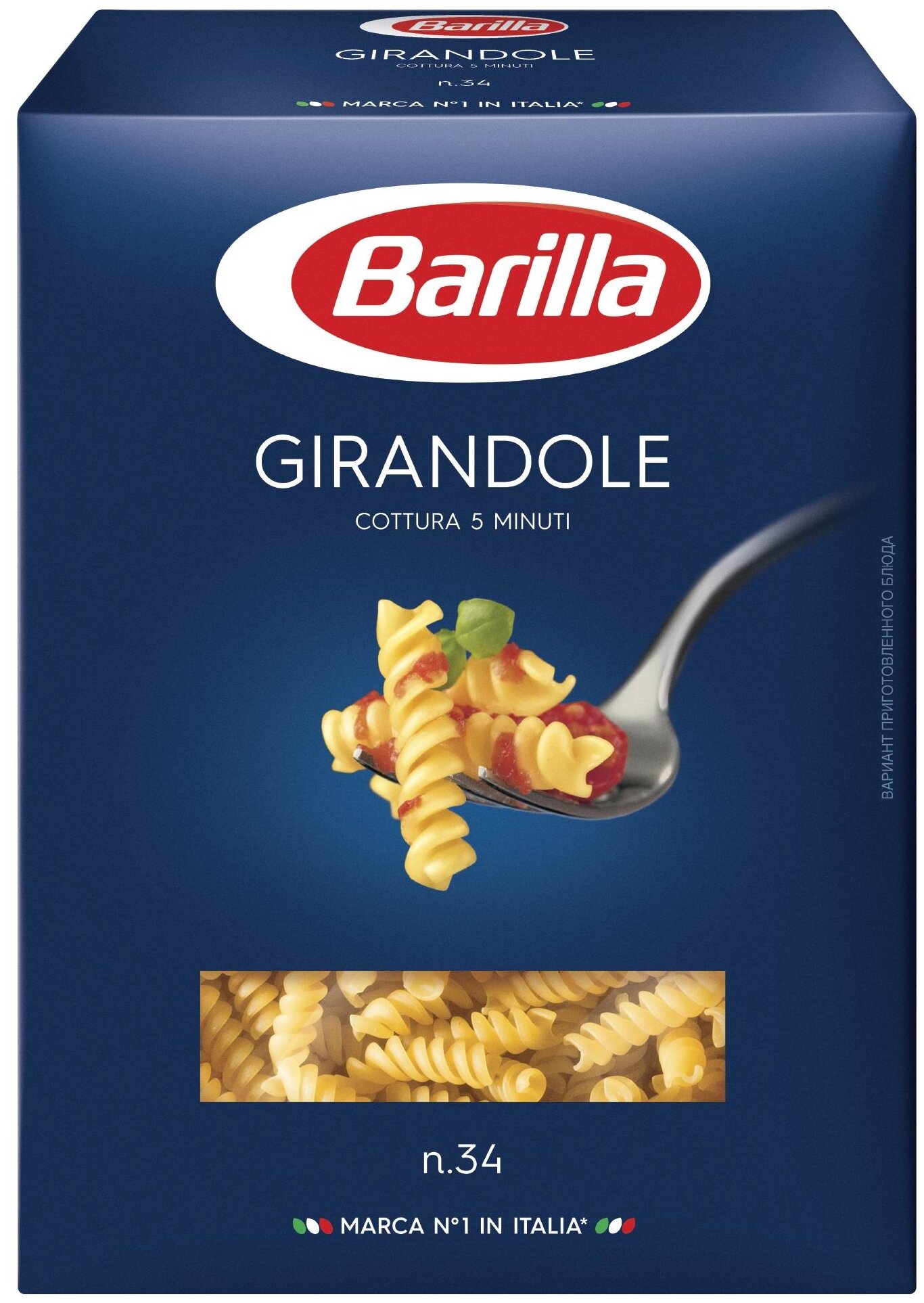 Спиральки №34 Barilla (джирандоле) 450г - фотография № 2