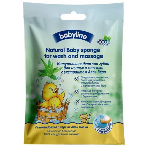 Детская натуральная мягкая мочалка губка для мытья тела / купания детей / малышей / новорожденных 0+