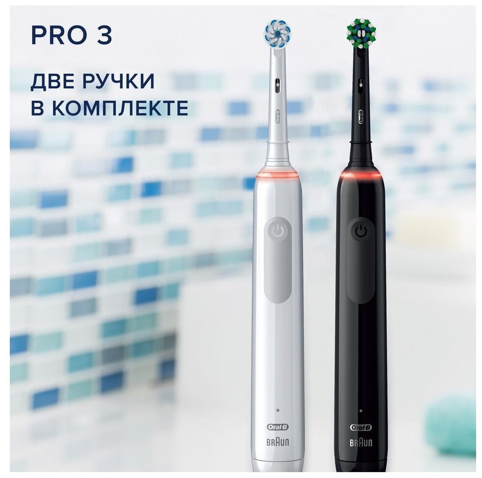 Электрическая зубная щетка Oral-B Pro Series 3, набор из 2 штук, с датчиком давления на десны, Черная и Белая