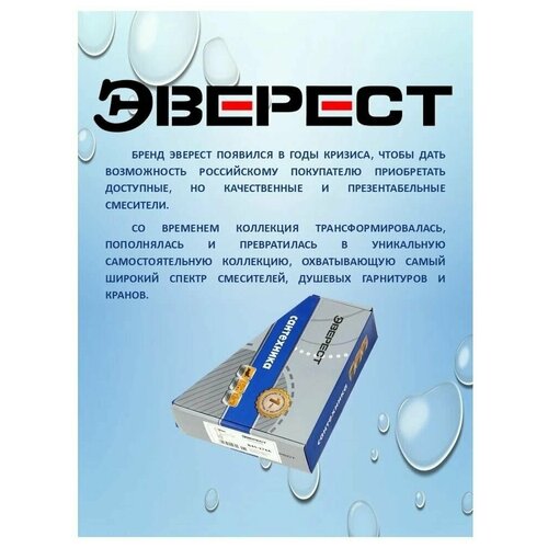 Кран для кухни Эверест B41-065 с высоким изливом