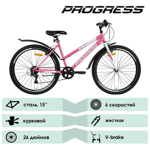 фото Велосипед 26" progress ingrid low rus, цвет розовый, размер 15"