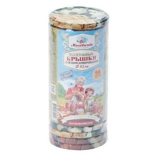 Крышка для банки, 82 см, 20 шт
