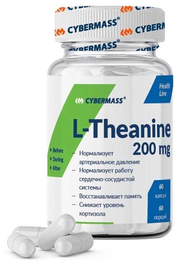 Аминокислота Тианин L-Theanine Cybermass 60 капс.