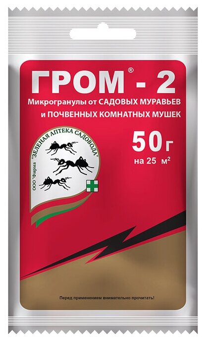 Зеленая Аптека Садовода Зеленая Аптека Садовода Микрогранулы от садовых муравьев и почвенных комнатных мушек Гром-2, 50 г - фотография № 17