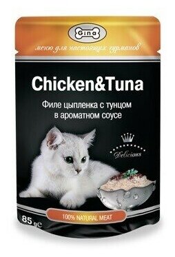 Корм Gina Chicken & Tuna (в соусе) для кошек, с цыпленком и тунцом, 85 г x 24 шт - фотография № 4