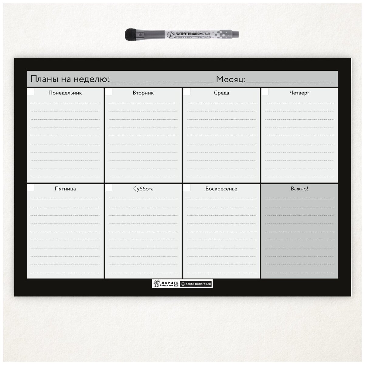 Планер магнитный А3, на неделю с важными делами, маркер с магнитом и стирателем, planner_background_black_gray_#111_А3_20