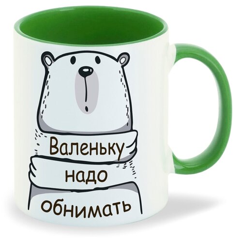 Кружка хамелеон красный CoolPodarok Кружка именная Валеньку надо обнимать