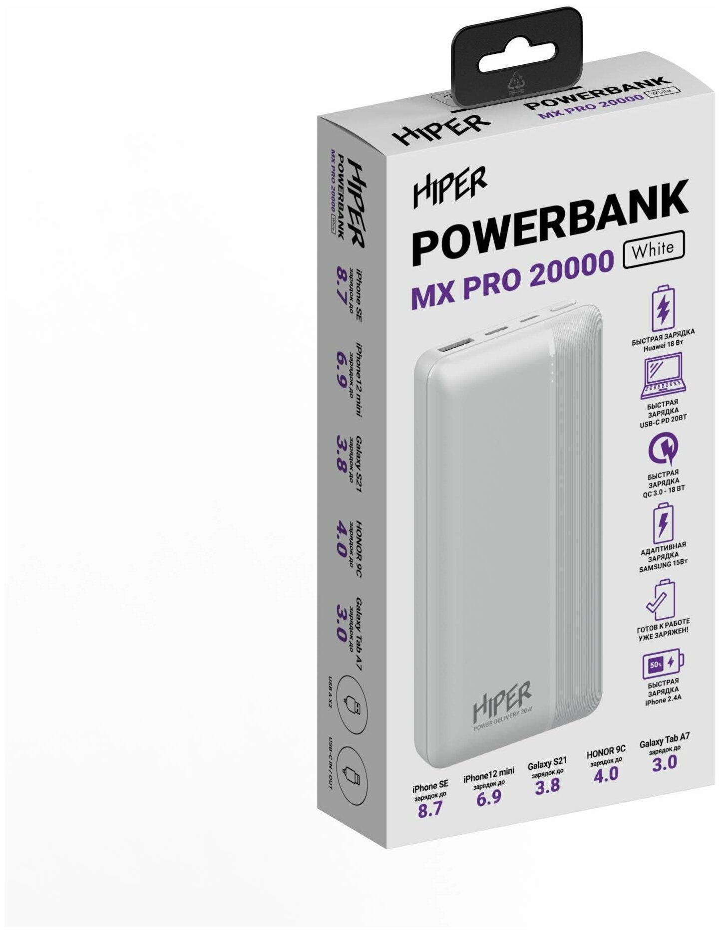 Внешний аккумулятор Hiper MX Pro 20000 20000mAh 3A QC PD 1xUSB черный (MX PRO 20000 BLACK) - фото №4