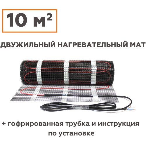 Теплый пол нагревательный мат электрический под плитку 10 м2 8112₽