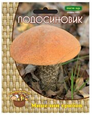 Подосиновик (мицелий на компосте), шт