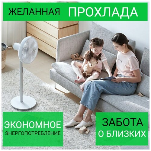 Вентилятор напольный DA-45 433300₽