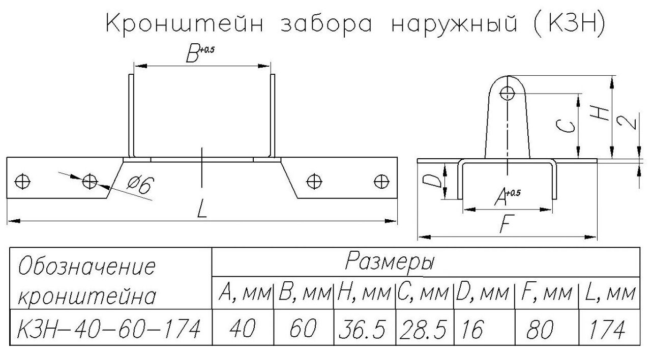 Кронштейн забора наружный ноэз КЗН-40-60-174 цинк - фотография № 3