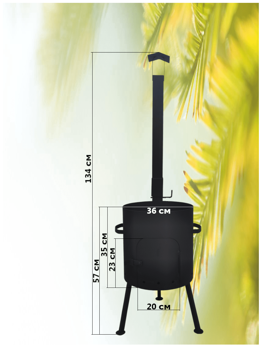 Печь для казана 1ВПК с дымоходом 2 мм 10 л - фотография № 2