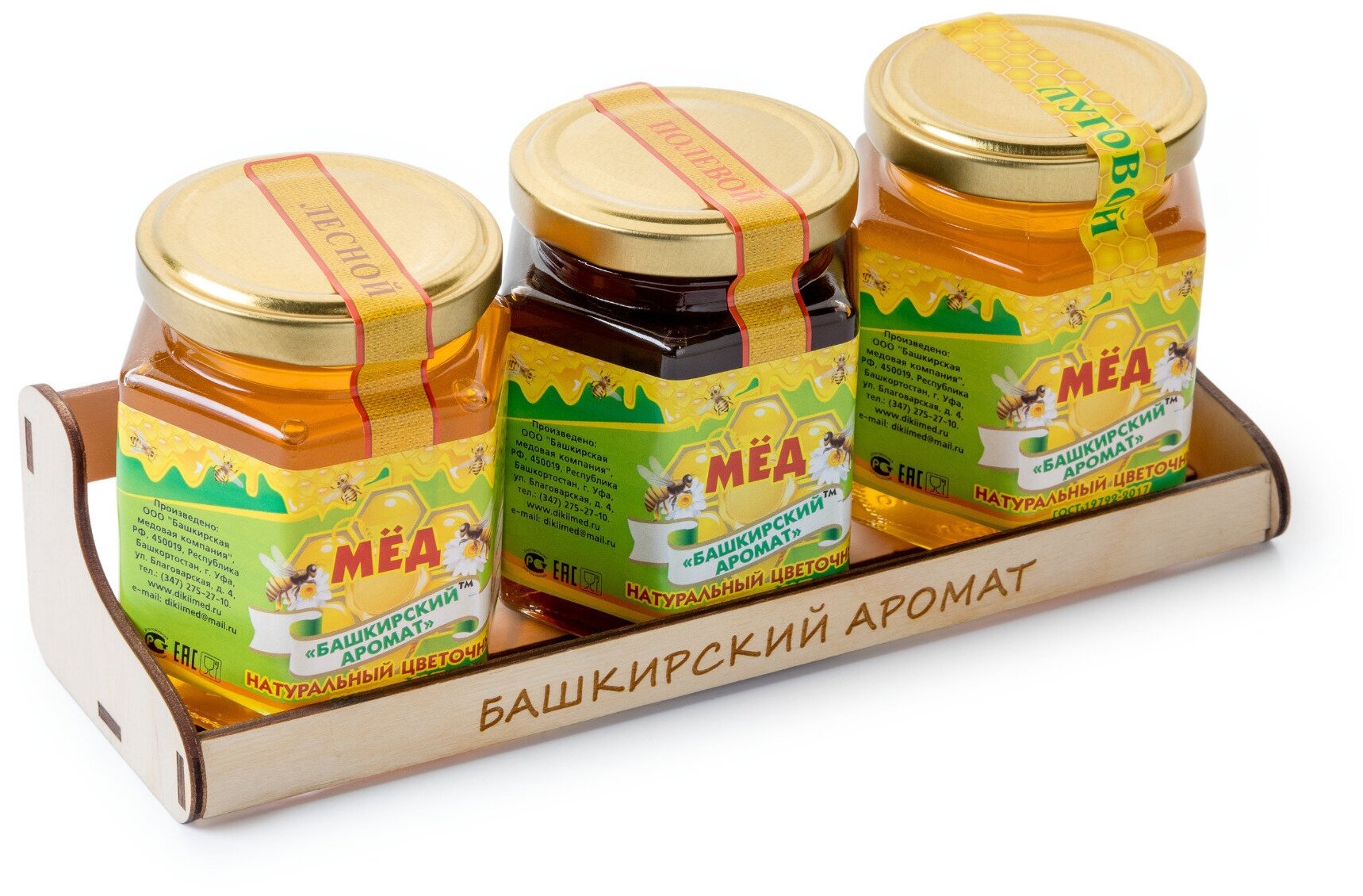 Набор башкирского меда лесной полевой луговой мед стеклянная банка 3*240 - фотография № 2