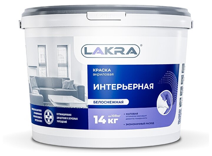 Интерьерная краска лакра акриловая, белоснежная, 14 кг 8306473 ЛА-00000043