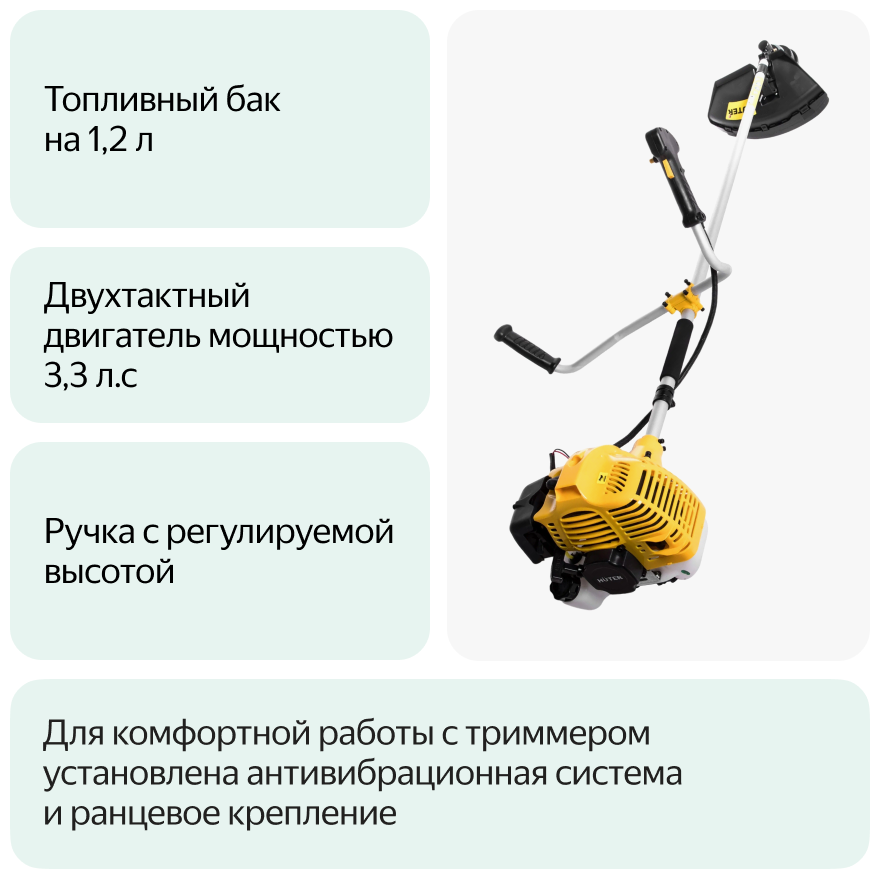 Бензиновый триммер GGT-2500T Huter - фотография № 18