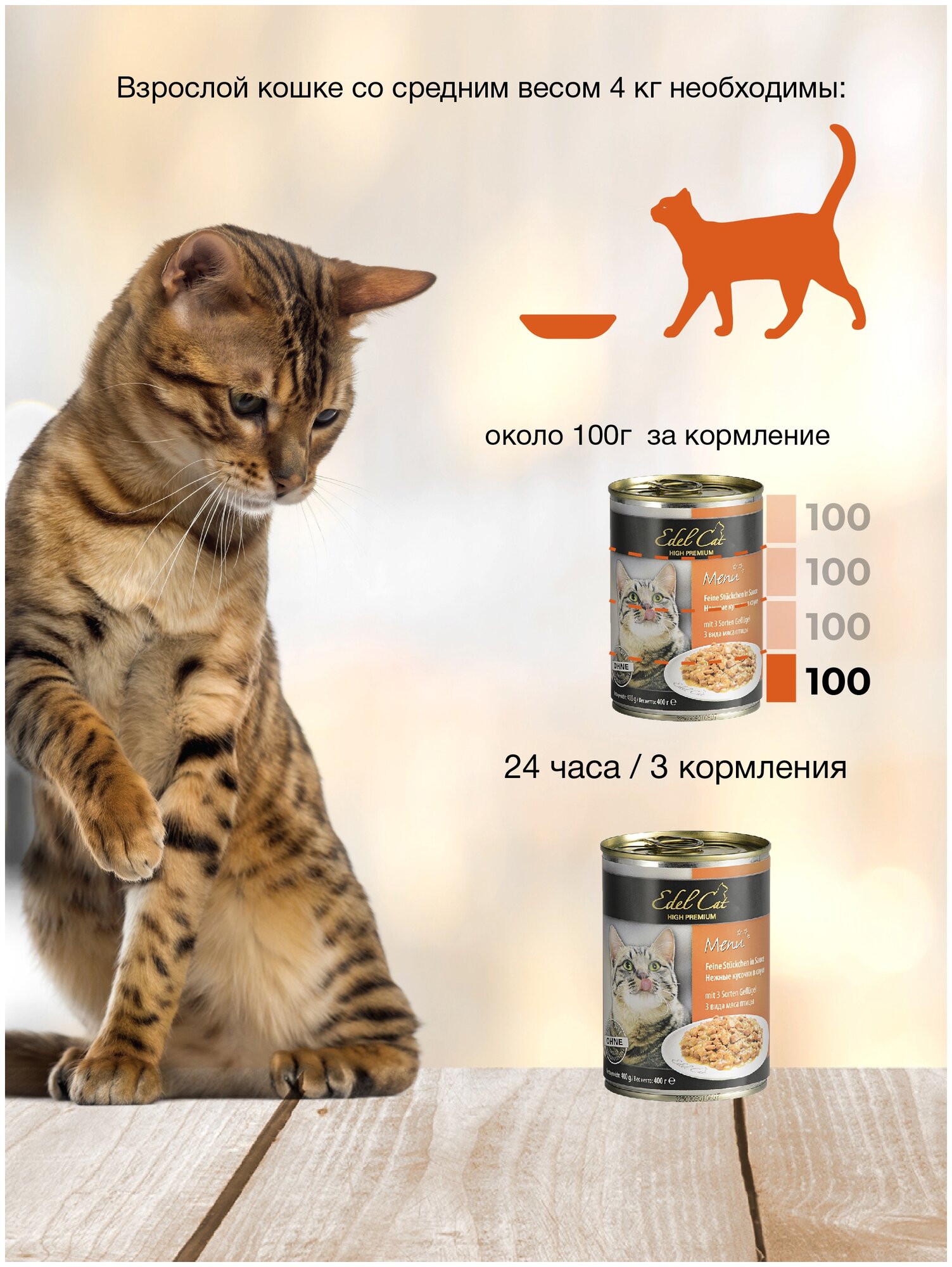 Консервы для кошек Edel Cat Эдель Кэт нежные кусочки в соусе 3 видами мяса птицы, 400 гр.по 24 шт. (ГЛ) - фотография № 4