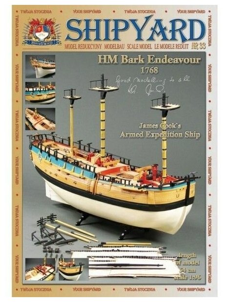 Сборная картонная модель Shipyard барк HMB Endeavour ( 33), 1/96 MK004