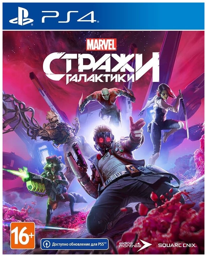 Стражи Галактики Marvel (PS4, Русская версия)