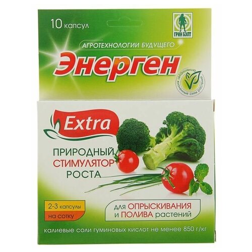 Стимулятор роста Green Belt, Энерген Экстра, упаковка 10 капсул для полива(3 шт.) стимулятор роста энерген экстра 10 капсул