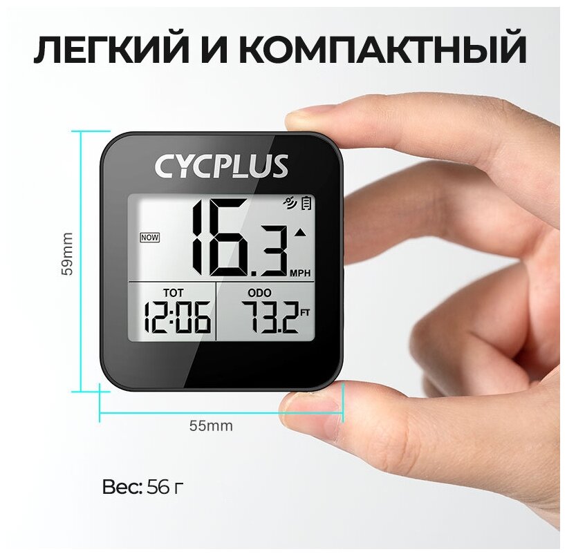 Беспроводной GPS велокомпьютер Cycplus G1, 9 функций (GPS, ГЛОНАСС)