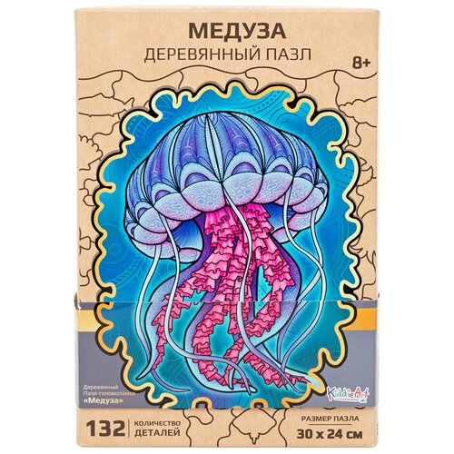 Фигурный деревянный пазл головоломка для детей и взрослых KiddieArt «Медуза», 132 детали деревянный пазл медуза