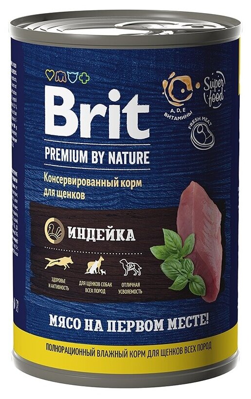 BRIT 410гр Корм для щенков Premium by Nature с индейкой