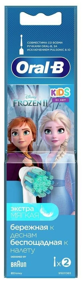 4 насадки для зубных щеток Oral-B Холодное сердце Frozen ll EB10S, мягкие насадки для деликатной чистки - фотография № 5