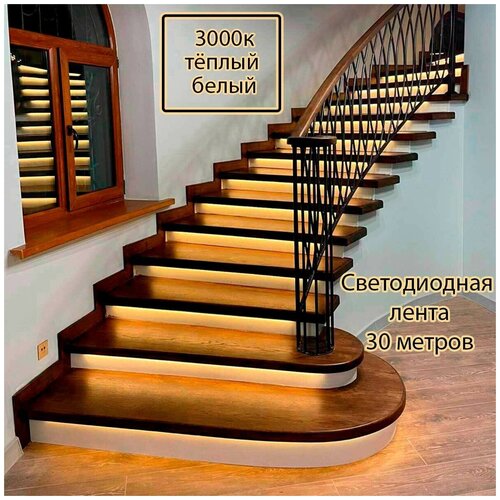 Готовая система подсветки лестницы Uzens с накладными датчиками движения и светодиодной лентой 30 метров, 3000К, теплый желтый