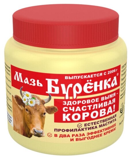 Мазь Буренка 200г