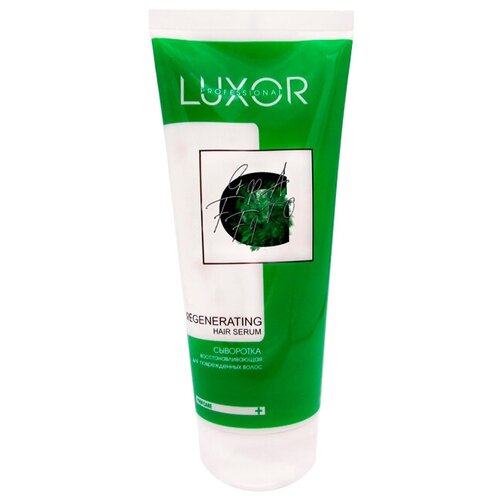 LUXOR PROFESSIONAL / Сыворотка регенерирующая для поврежденных волос с кератином увлажняющая восстанавливающая, REGENERATING 200 мл спрей для волос с фиолетовым пигментом несмываемый 300 мл