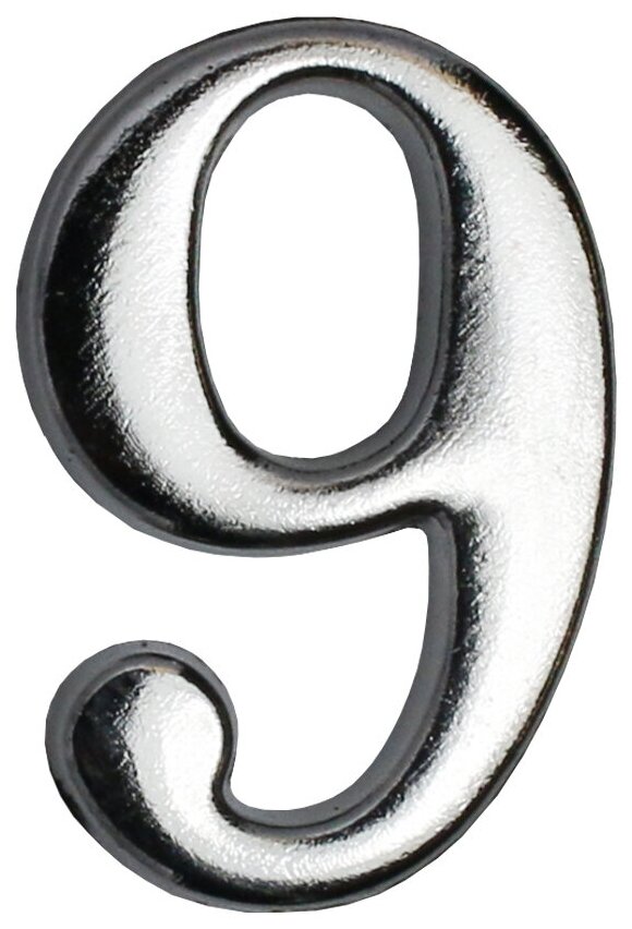 Цифра дверная (металлическая) аллюр "9" на клеевой основе хром