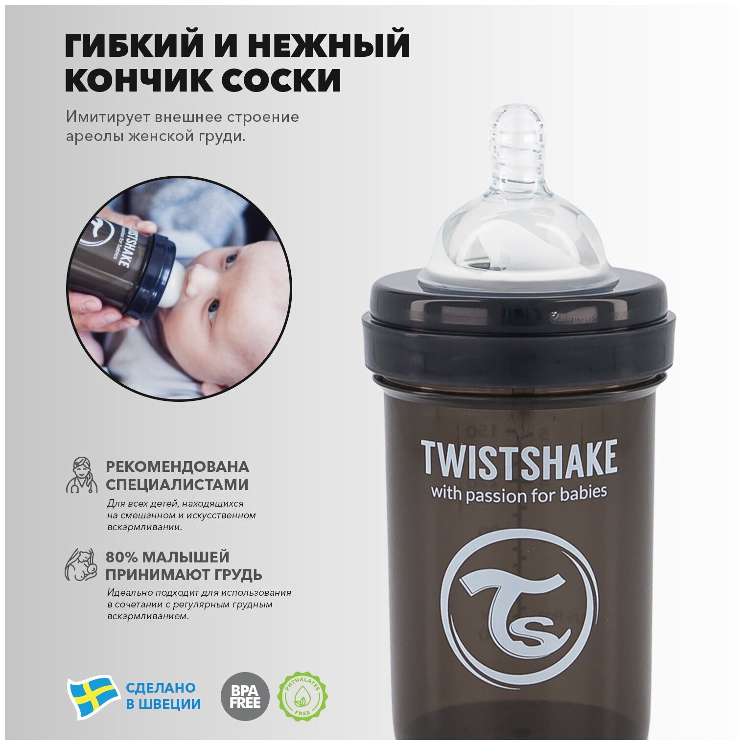 Бутылочка Twistshake антиколиковая с силиконовой соской 260 мл белый - фото №2