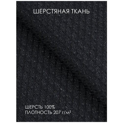фото Ткань для шитья шерстяная для рукоделия синий 207 г/м2, ширина 152см, упаковка 2 м. mirtex