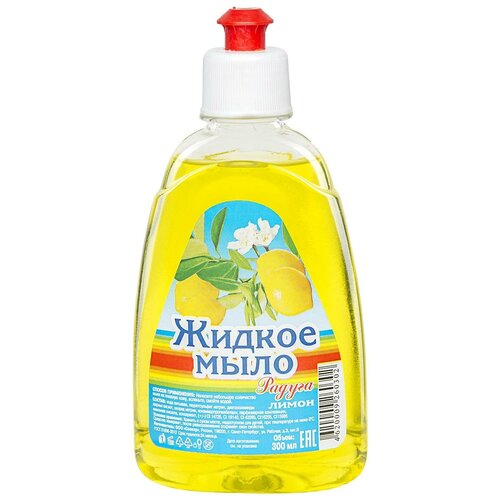 Жидкое мыло « Радуга » лимон, пуш-пул, 300 мл