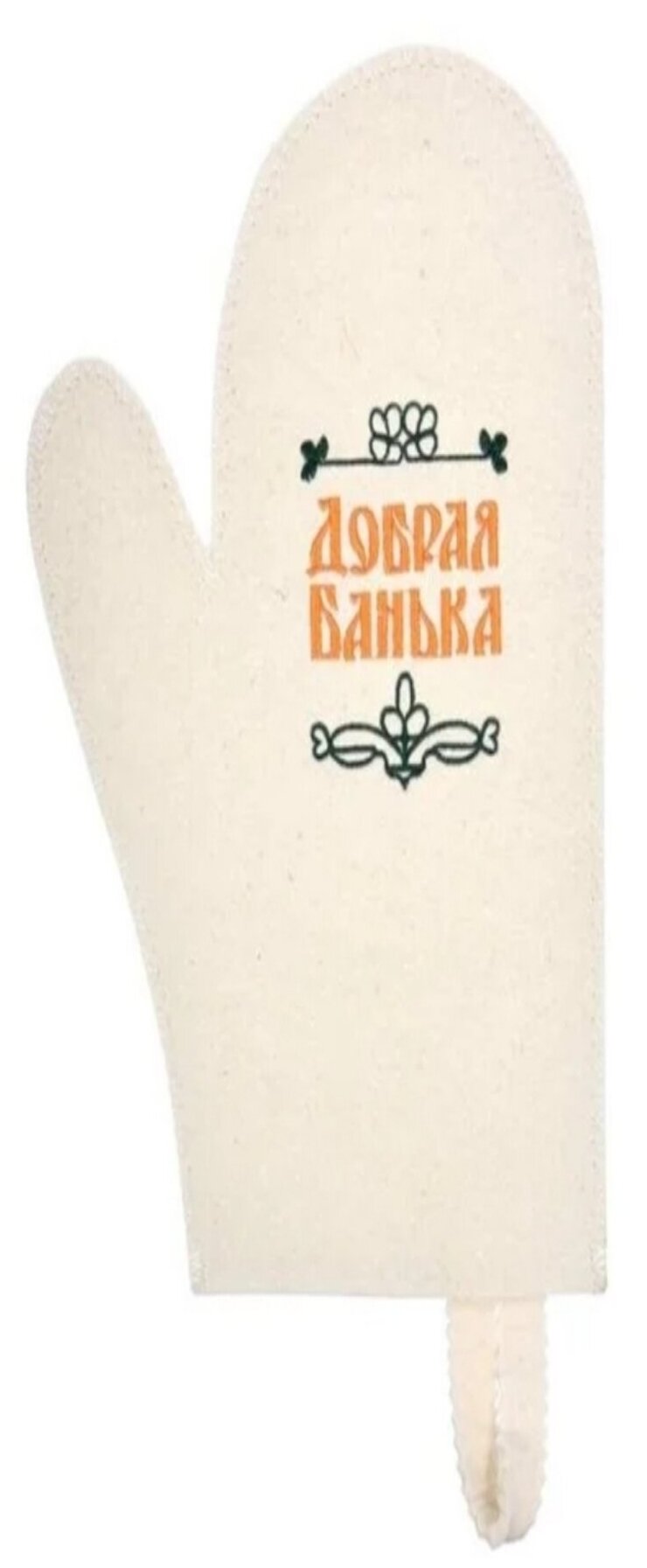 Рукавица для сауны Добрая банька "Банные штучки", войлок / 20 (41045) - фотография № 1