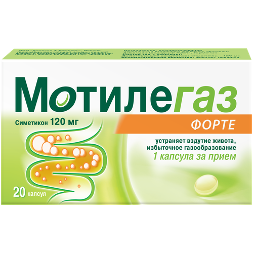 Мотилегаз форте капс., 120 мг, 20 шт.