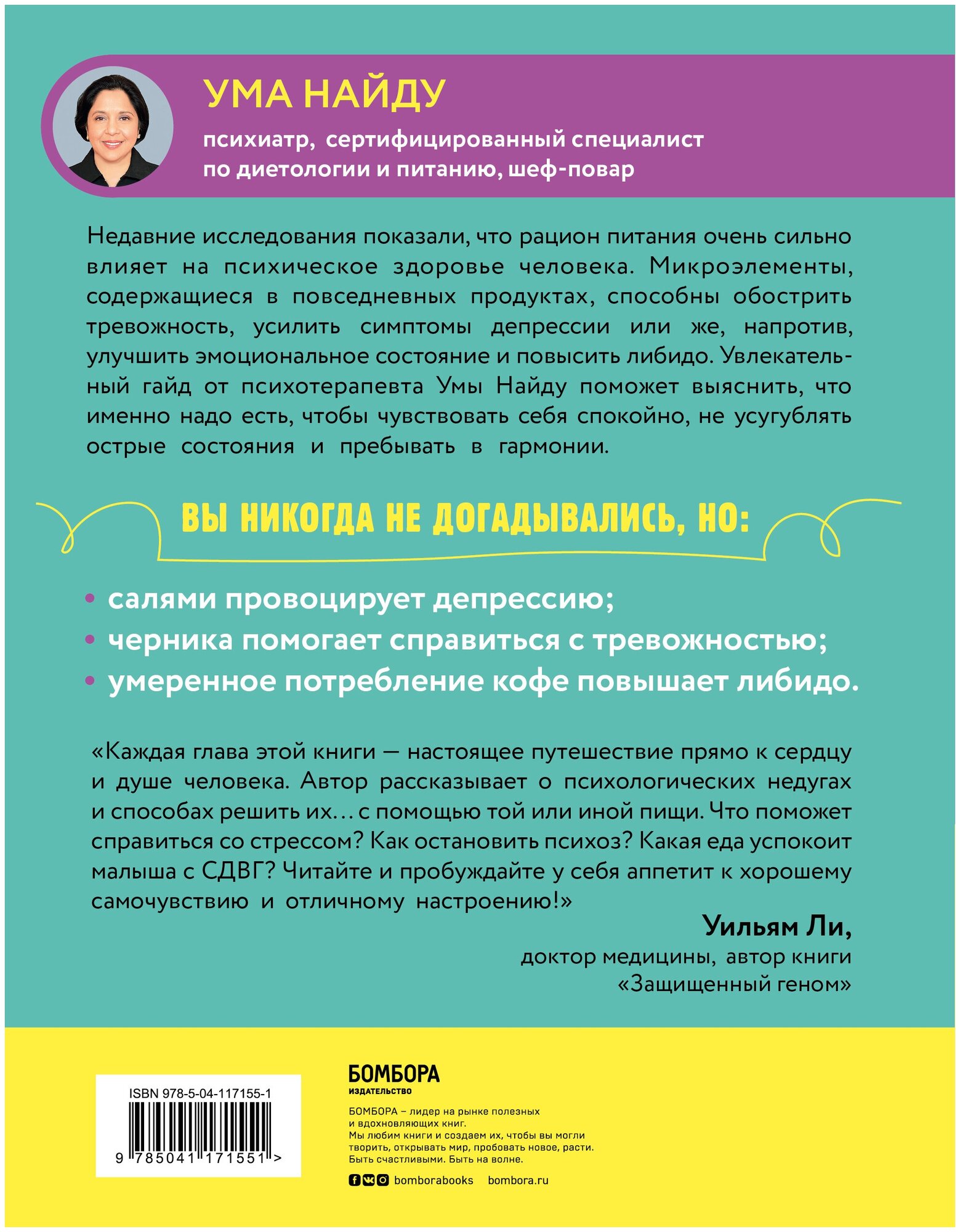 Беспокойный мозг. Полезный гайд по снижению тревожности и стресса. Как бороться с с депрессией, тревожным расстройством, посттравматическим синдромом, ОКР и СДВГ. - фото №2