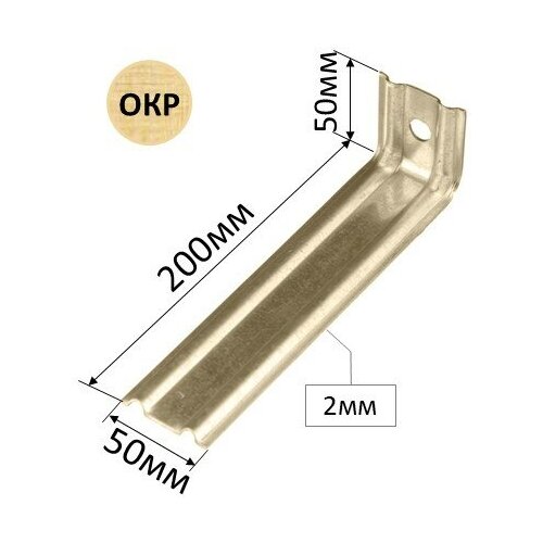 Кронштейн несущий оцинкованный 50 х 50 х 200 толщина 2,0 мм. Окрашенный