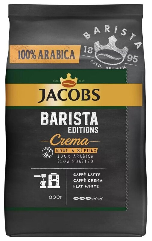 Кофе в зернах Jacobs Barista Editions Crema 800г - фото №1