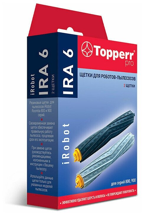 Комплект щеток-валов Topperr IRA6 для Roomba 2206