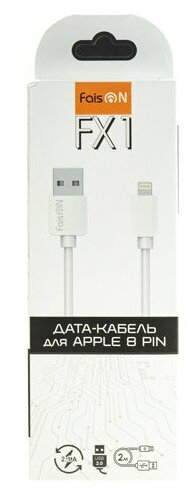 USB кабель - Type-C FaisON FX1 PRIME, 2.0м, круглый, 2.1A, силикон, цвет: белый — фото 1